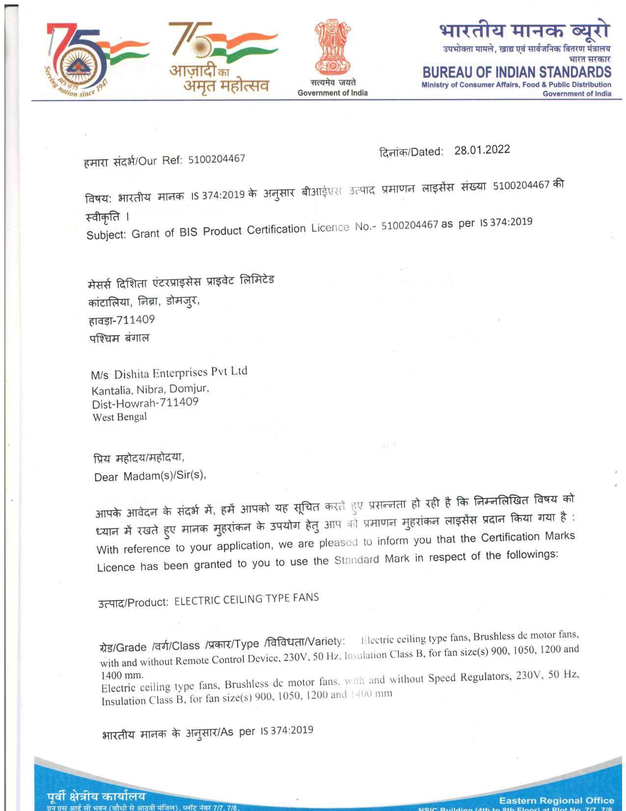 BIS Certificate
